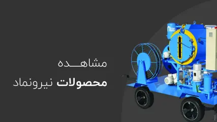 بنر نیرونماد
