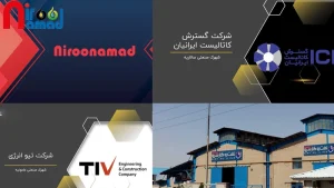 شرکت های تولید کننده کاتالیست در ایران